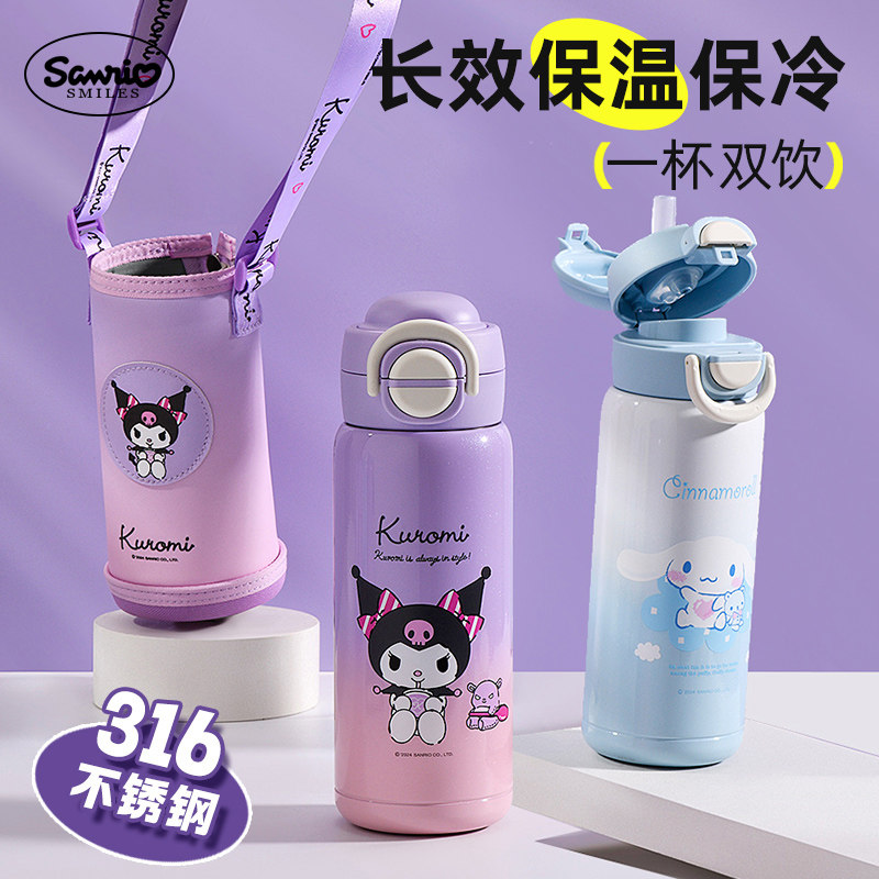 库洛米儿童保温杯女孩食品级316小学生上学专用带吸管水杯两用壶