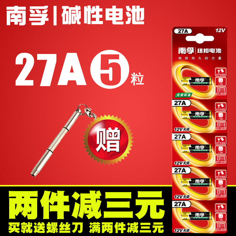 ÄÏæÚ27A12v27a·üµç³Ø³µ¿â¾íÕ¢¾íÁ±ÃÅa27sСºÅl828¾íÁ±ÃÅĦÍÐÆû³µÒ£¿ØÆ÷ÃŽûµõµÆ¾ß·Ò³±ÊÂë±í´ò»ð»úµã¶Á±Ê5Á£
