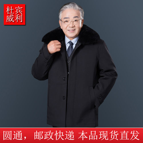 老人羽绒服男60-70-80岁兔毛领