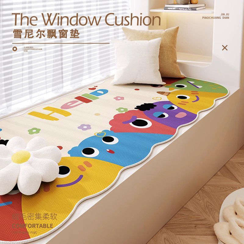 卡通不规则异形飘窗垫四季通用落地坐垫儿童房阳台主卧室窗台垫子