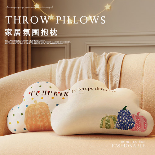 南瓜云朵抱枕高级感靠背垫沙发腰靠异形不规则午睡小枕头床头靠枕