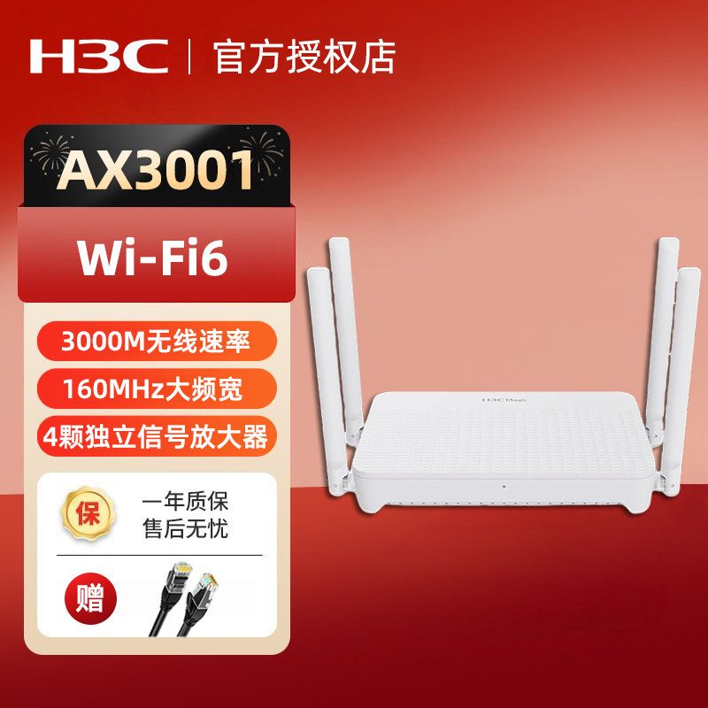 H3CAX3001千兆端口路由器图片