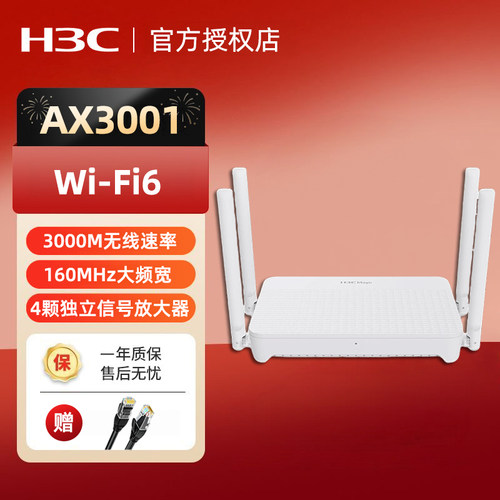 H3CAX3001千兆端口路由器