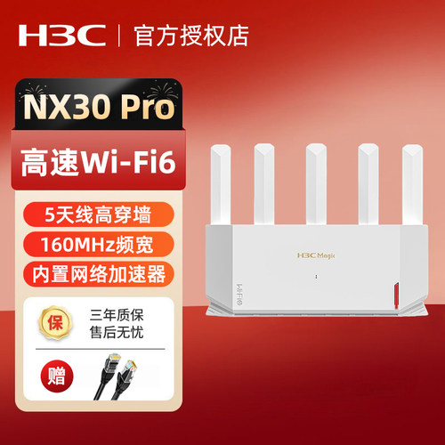 H3C1500M千兆双频路由器wifi6