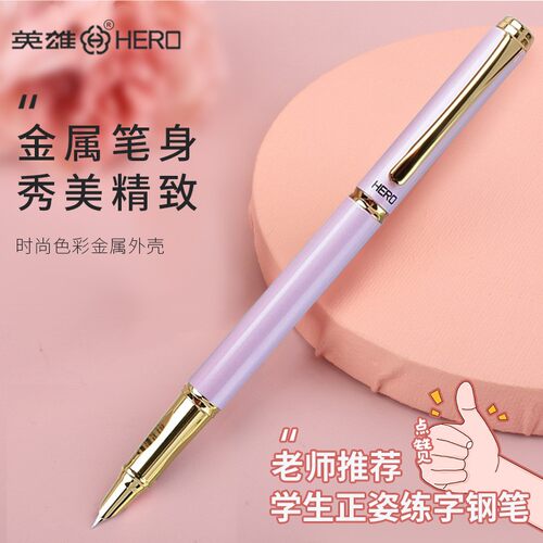 英雄小学生正姿练字铱金暗尖钢笔