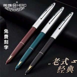 中学生书法练字墨水笔 2箭标铱金笔怀旧经典 正品 HERO英雄钢笔329