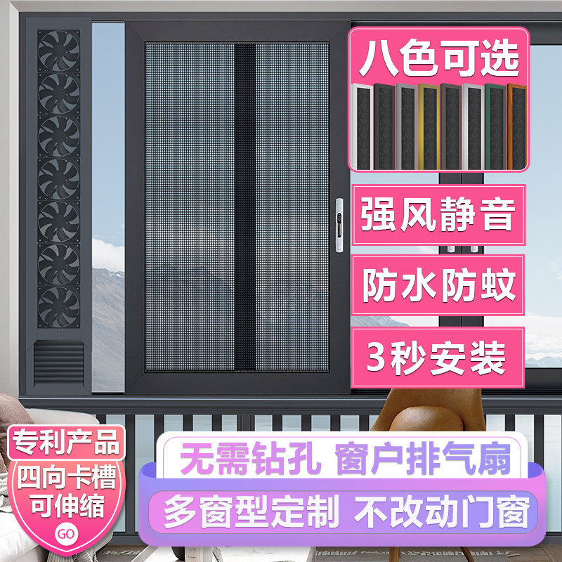 免打孔窗户排气排风换气扇强力静音免安装家用抽新风机推拉窗新款