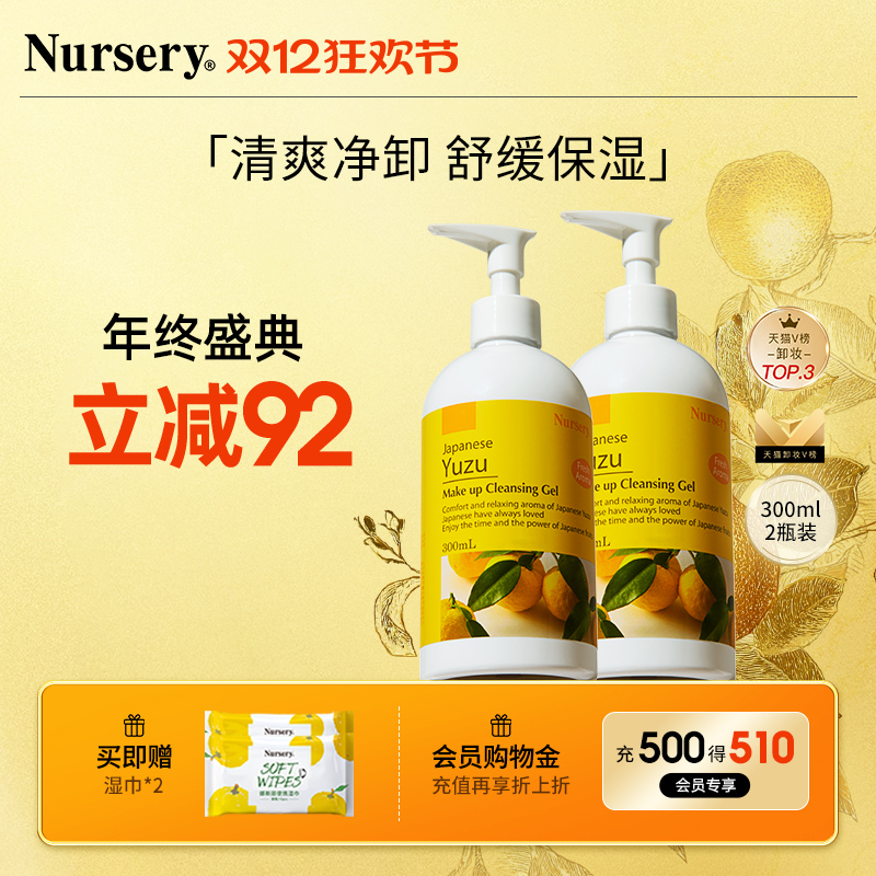 Nursery˹жױˮºи300ml*2 266Ԫ