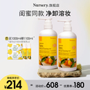 Nursery娜斯丽柚子卸妆乳温和深层清洁卸妆油女日本进口500ml