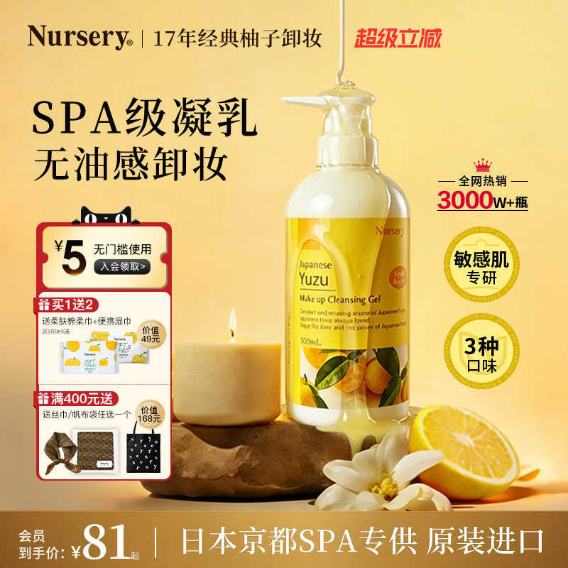Nursery娜斯丽柚子卸妆乳温和官方旗舰店正品卸妆油膏卸妆啫喱 - 实物图