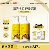 柚子卸妆乳温和深层清洁敏感水油啫喱500ml Nursery娜斯丽经典 版
