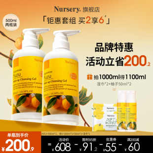 Nursery娜斯丽柚子卸妆乳温和深层清洁卸妆油女日本进口500ml