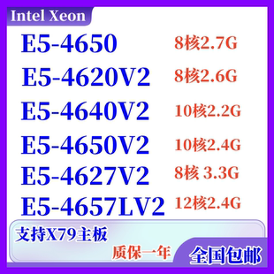 CPU 4627V2 Intel X79 4657LV2 2680 2650V2 4640v2 4650V2