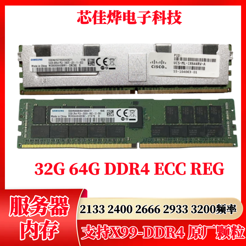 三星64GDDR4213324002666