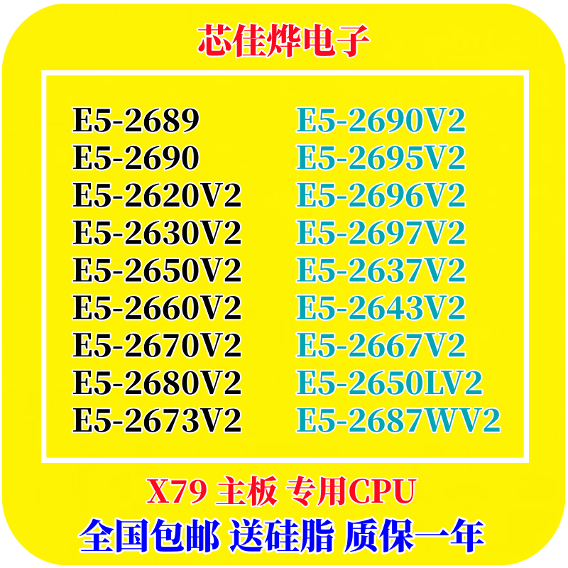 X79 CPU E5-2667V2 2670V2 2690 26