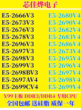 X99 CPU E5-2696V4 2673V3 2696V3 2673V4 2698V4 2699V4 2686V4