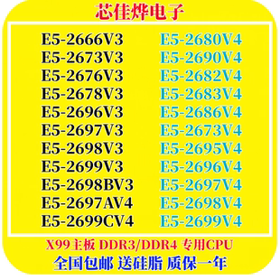 2696V4 2673V3 2699V4 CPU 2686V4 2698V4 2673V4 X99 2696V3