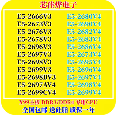 IntelE5-2696V42686V4X99CPU