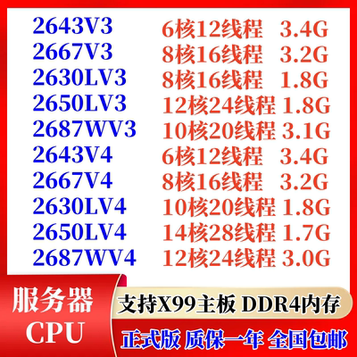 X99CPU2667V42667V3