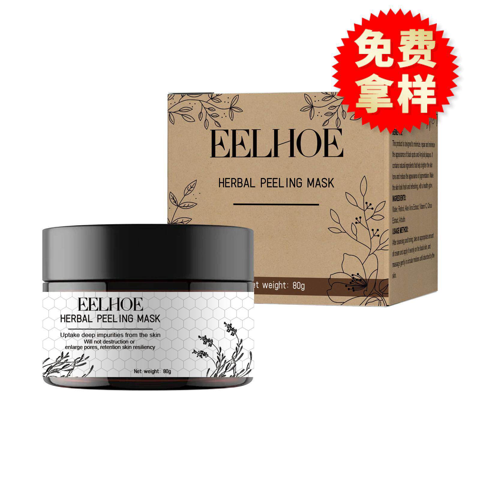 EELHOE 草本撕拉面膜 深层清洁皮肤鼻部黑头毛孔滋养补水面膜