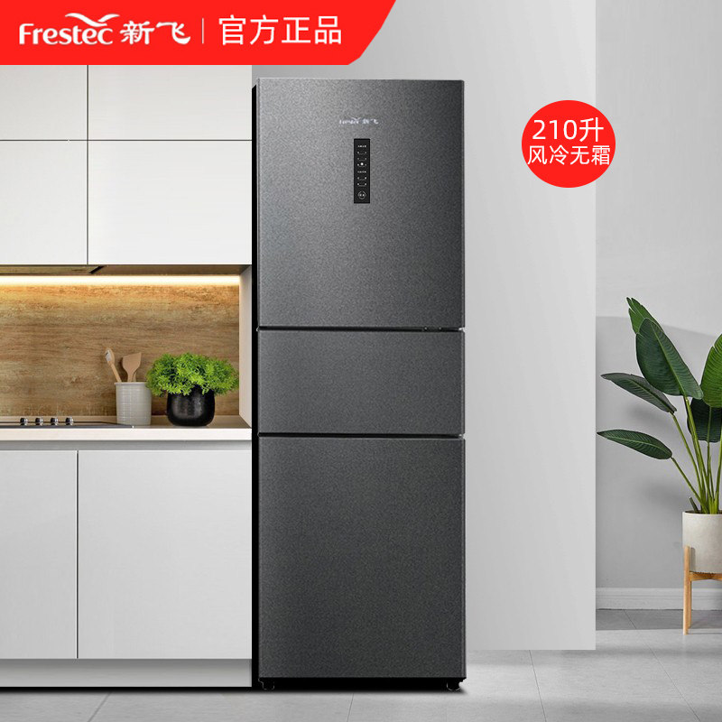 frestec/新飞bcd-210wk3ct 风冷无霜家用节能冷藏冷冻三开门冰箱