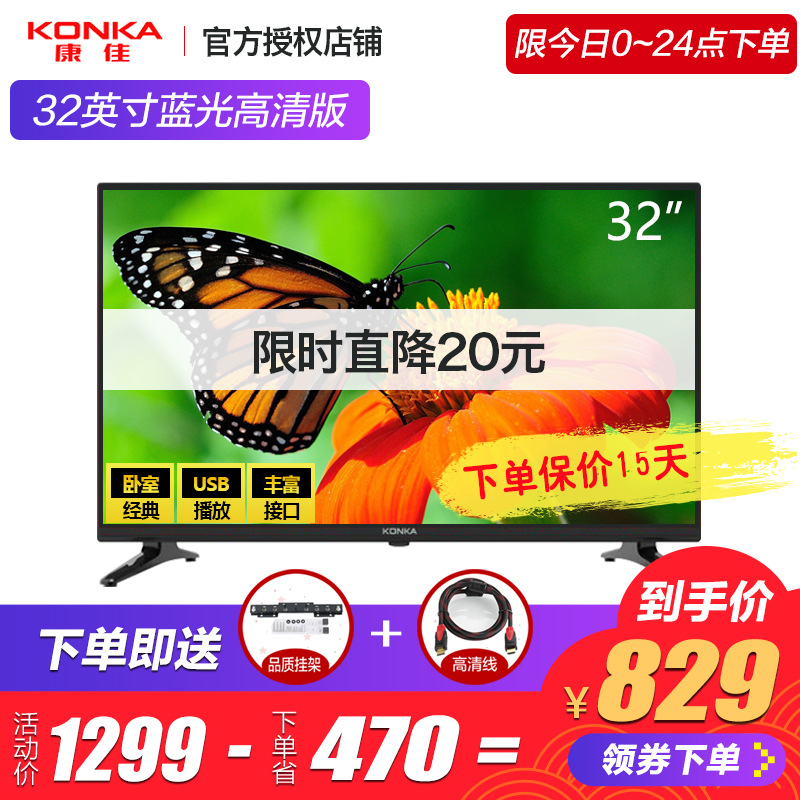 Konka/康佳 LED32E330C 32英寸液晶電視藍光高清節能平板LED彩電