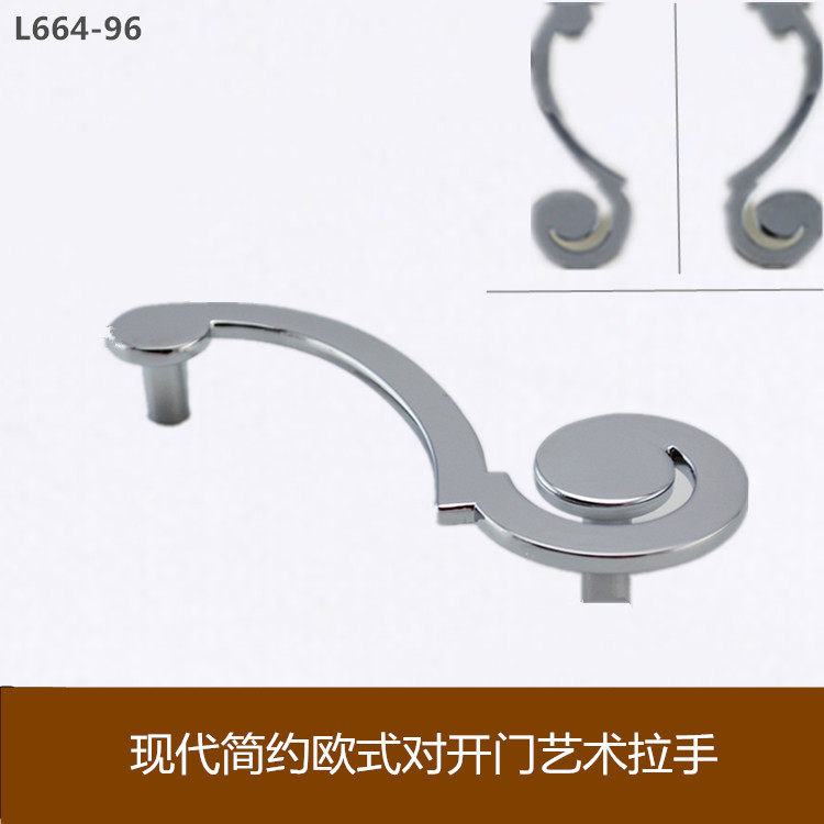 现代简约橱柜小拉手艺术天鹅形 欧式衣柜对开门把手配对 亮铬实心