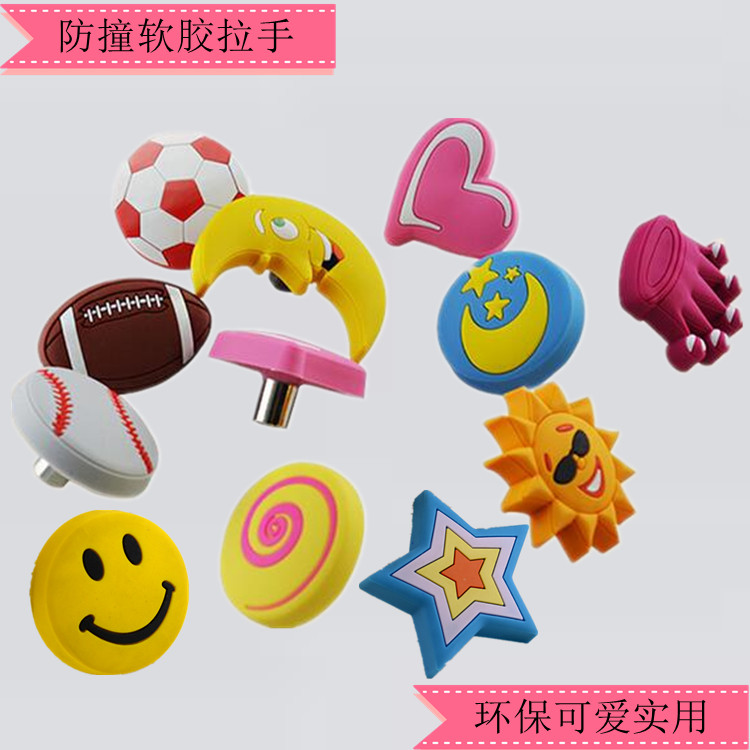 幼儿园儿童房衣柜门软胶卡通单孔拉手现代简约橱柜门把手防撞欧式