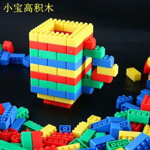 儿童小颗粒宝高益智拼插积木