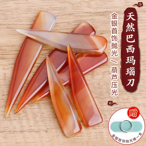 压葫芦玛瑙刀抛光黄金白银首饰保