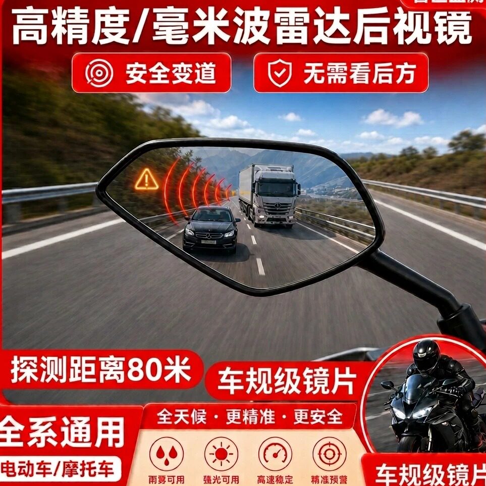防撞预警变道智能预警盲区监测