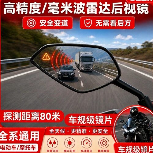 防撞预警变道智能预警盲区监测