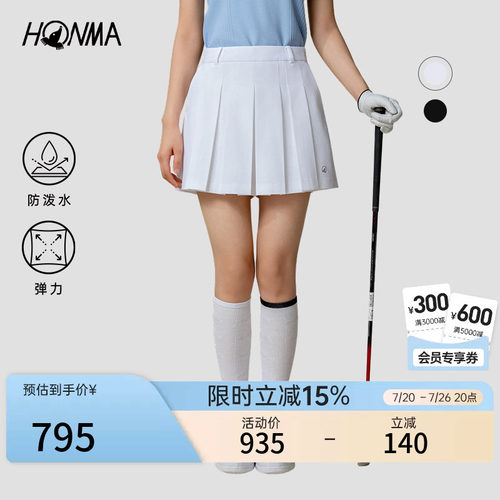 [专业高尔夫]HONMA夏季女士裙裤干爽防泼水弹力运动休闲百褶裙