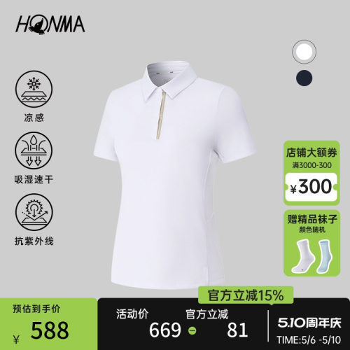 HONMA2026新品高尔夫运动防晒吸湿速干短袖女士POLO衫时尚百搭