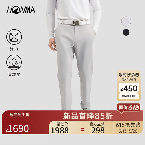 【专业高尔夫】HONMA2026新款男士直筒长裤设计简约舒适时尚