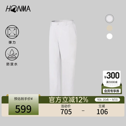【专业高尔夫】HONMA2026男士长裤防泼水弹力干爽运动时尚百搭
