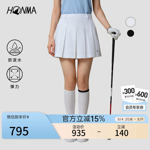 [专业高尔夫]HONMA夏季女士裙裤干爽防泼水弹力运动休闲百褶裙