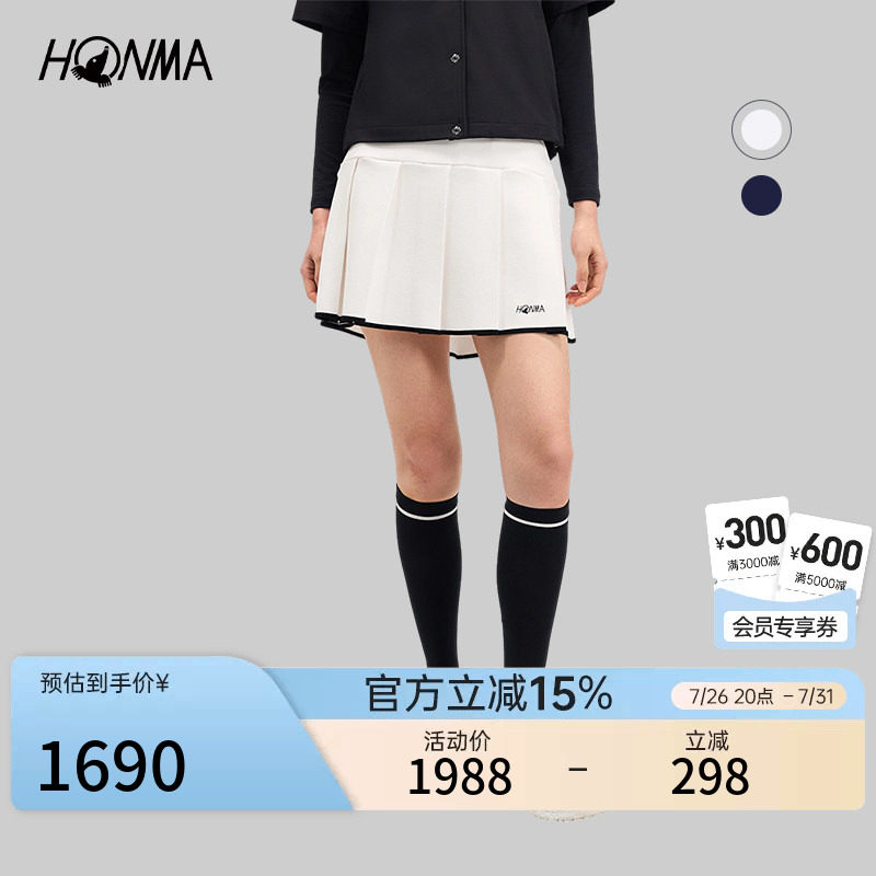 【专业高尔夫】HONMA2026新品女士短裙亲肤柔软质感细腻时尚百搭