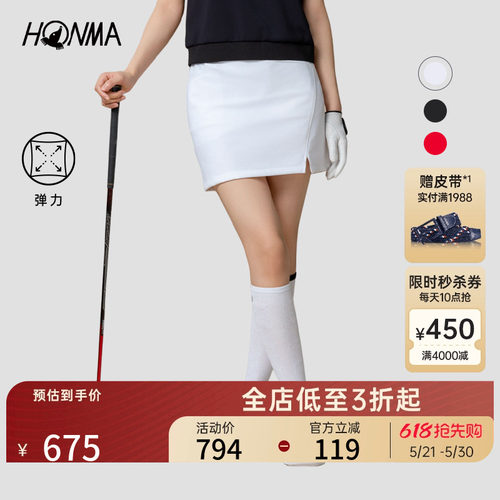 【专业高尔夫】HONMA夏季女士运动短裙弹力舒适柔软防走光下装