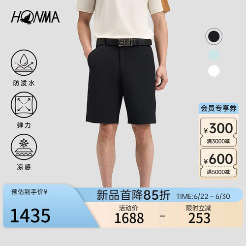 【专业高尔夫】HONMA2026新款男士短裤夏季凉感透气舒适休闲运动