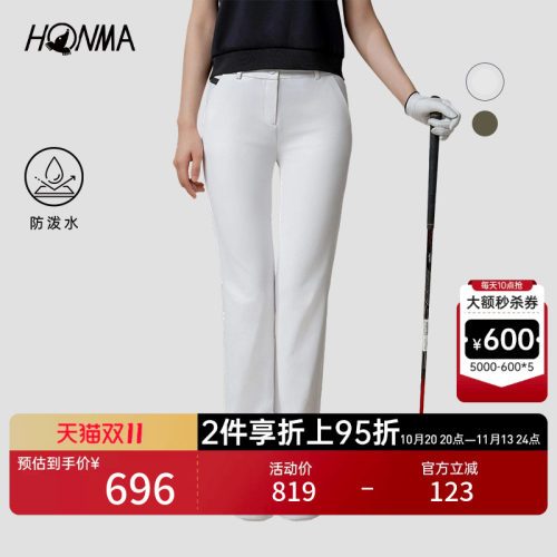 [专业高尔夫]HONMA女士长裤舒适防泼水弹力运动休闲时尚百搭裤装