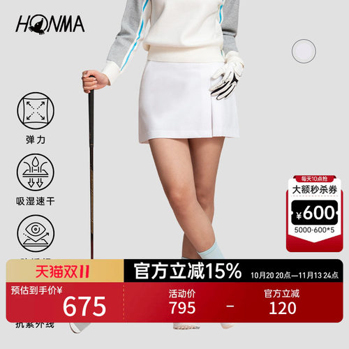 [专业高尔夫]HONMA 女士轻薄舒适精致百搭亲肤速干户外时尚短裙