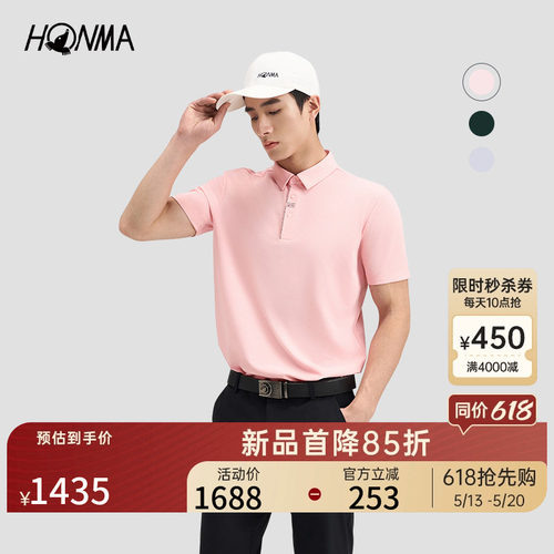【专业高尔夫】HONMA2026新款男士短袖polo撞色印花设计简约时尚