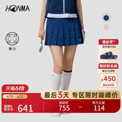 【专业高尔夫】HONMA夏季女士短裙印花设计弹力亲肤显瘦时尚百搭