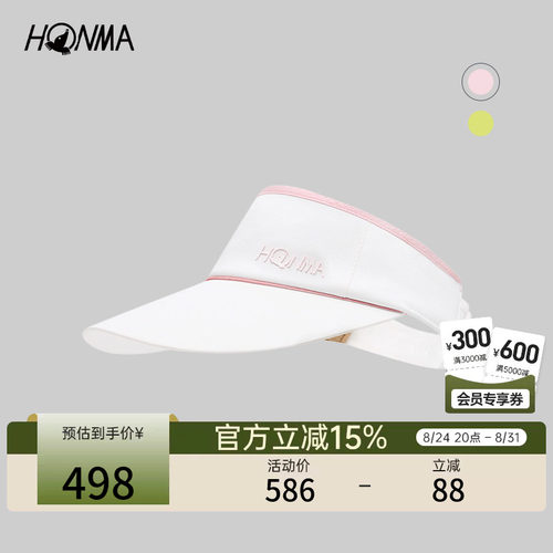 【专业高尔夫】HONMA2026女士空顶帽撞色透气户外跑步遮阳帽