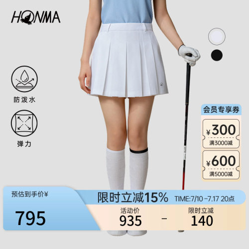 [专业高尔夫]HONMA夏季女士裙裤干爽防泼水弹力运动休闲百褶裙