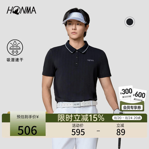[专业高尔夫]HONMA夏季男士Polo衫干爽柔软吸湿速干简约运动短T