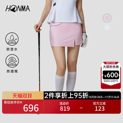 [专业高尔夫]HONMA 夏季女士防泼水舒适防透视弹力亲肤百搭短裙