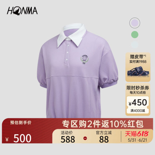 HONMA短袖POLO时尚高尔夫