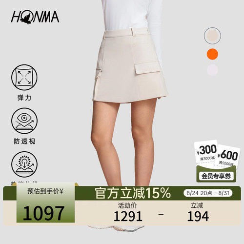 【专业高尔夫】HONMA 女士3D压印磁吸开合设计弹力防透时尚短裙